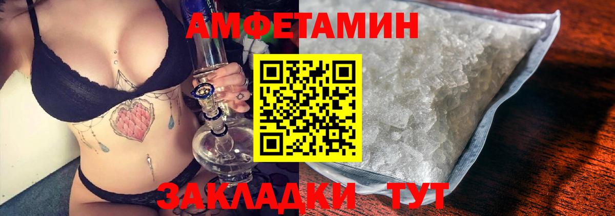 Амфетамин Premium Славянск-на-Кубани