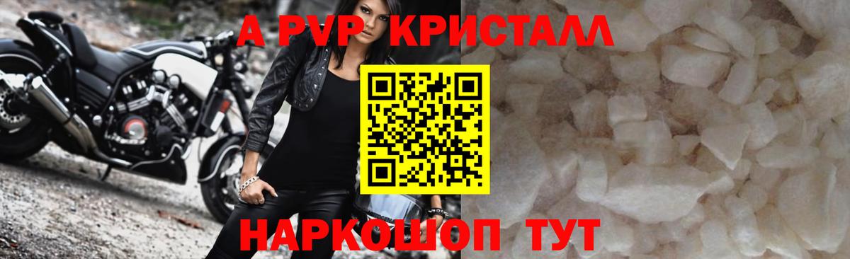 Alpha-PVP мука Славянск-на-Кубани
