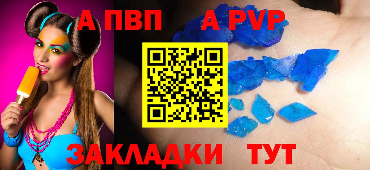 A-PVP мука  Alpha PVP мука  Вход с VPN  Славянск-на-Кубани 