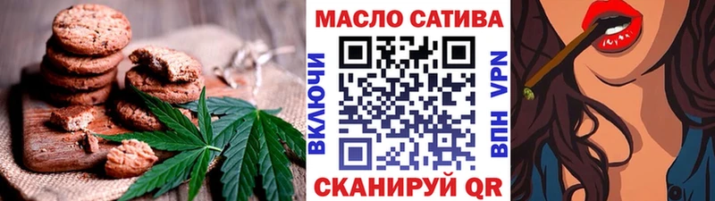 Печенье с ТГК конопля блэк спрут вход Славянск-на-Кубани