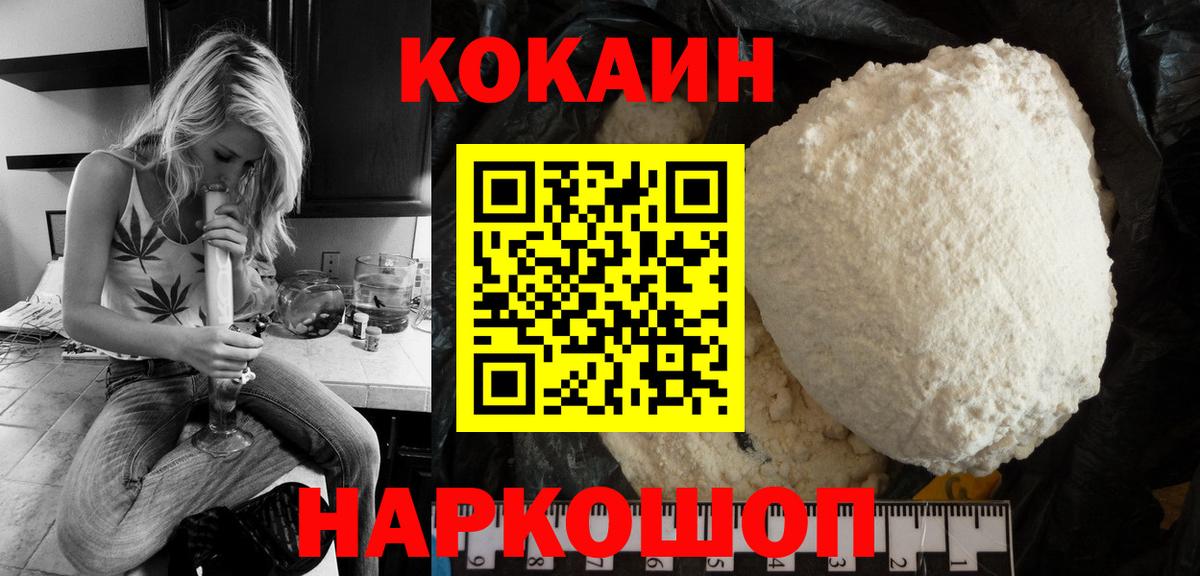 COCAIN Fish Scale  Кокаин Fish Scale  Славянск-на-Кубани  Вход с VPN 