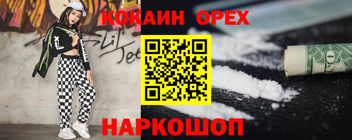 КОКАИН 98% Славянск-на-Кубани