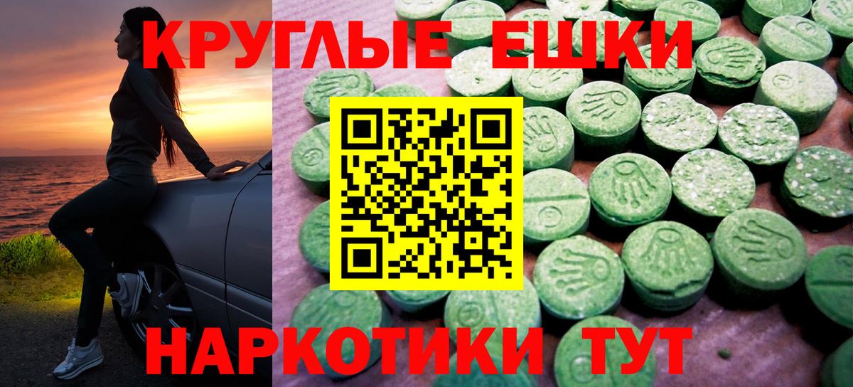 ЭКСТАЗИ 300 mg  Славянск-на-Кубани  дарк нет телеграм  Экстази 280 MDMA 