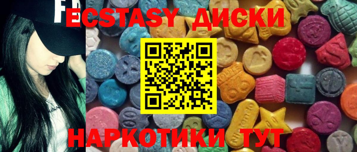 ЭКСТАЗИ Дубай  Вход с VPN  ЭКСТАЗИ 280мг  Ecstasy  Славянск-на-Кубани 