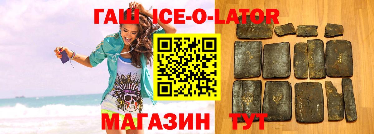 ГАШ индика сатива Славянск-на-Кубани