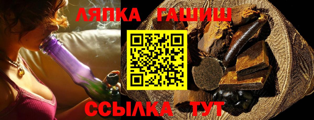 Гашиш убойный Славянск-на-Кубани
