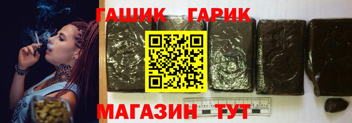 ГАШ Изолятор  ГАШИШ hashish  ГАШИШ  Славянск-на-Кубани  Вход с VPN 