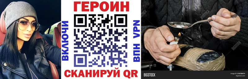 дарнет шоп  Славянск-на-Кубани  ГЕРОИН Heroin 