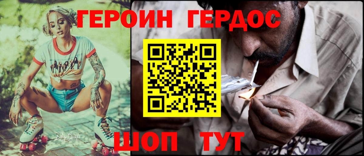 ГЕРОИН  Вход с VPN  Славянск-на-Кубани  ГЕРОИН Афган 