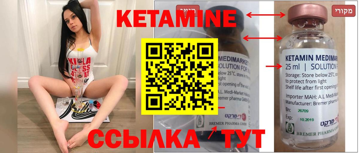 Кетамин ketamine  МЕГА   Кетамин ketamine  Славянск-на-Кубани 