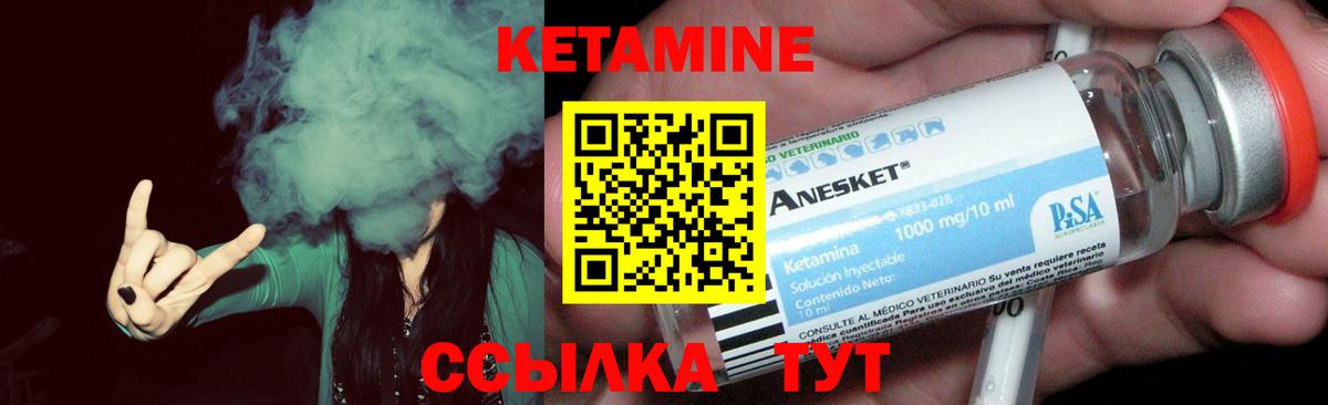 КЕТАМИН VHQ  Кетамин ketamine  Вход с VPN  Славянск-на-Кубани 