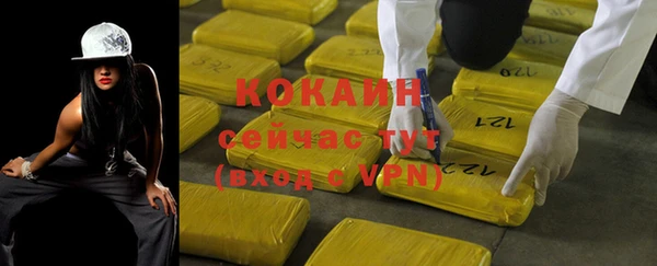 кокаин Снежногорск
