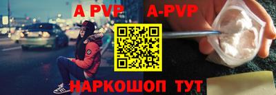 apvp Донецк