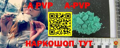 apvp Донецк