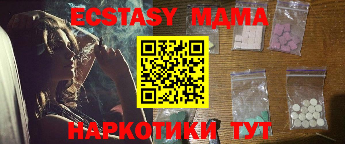 MDMA VHQ  Вход с VPN  MDMA  Славянск-на-Кубани  МДМА кристаллы 