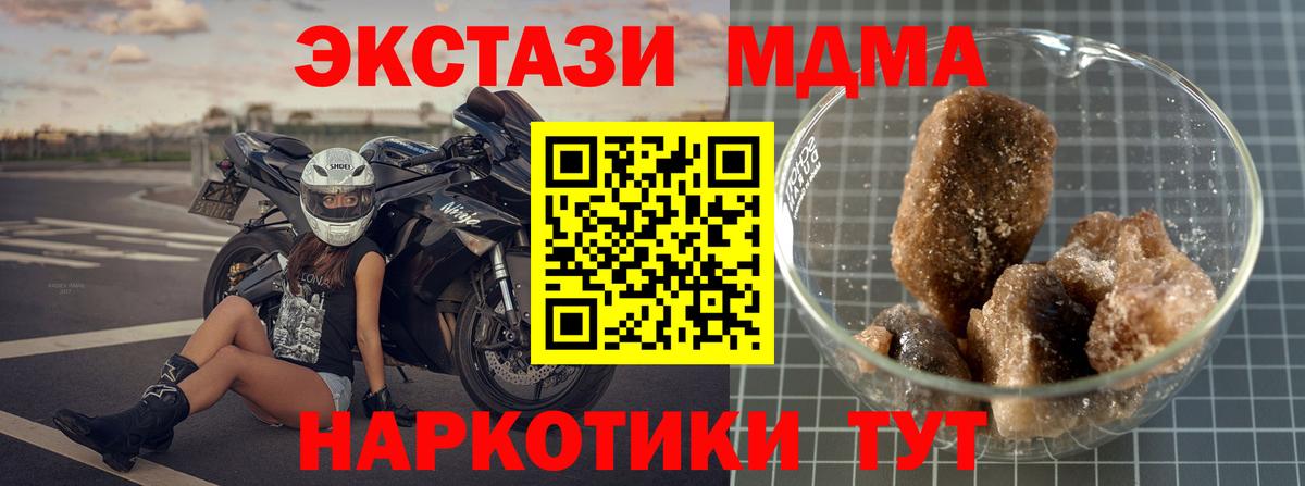 MDMA  MDMA crystal  Славянск-на-Кубани  MDMA Molly 