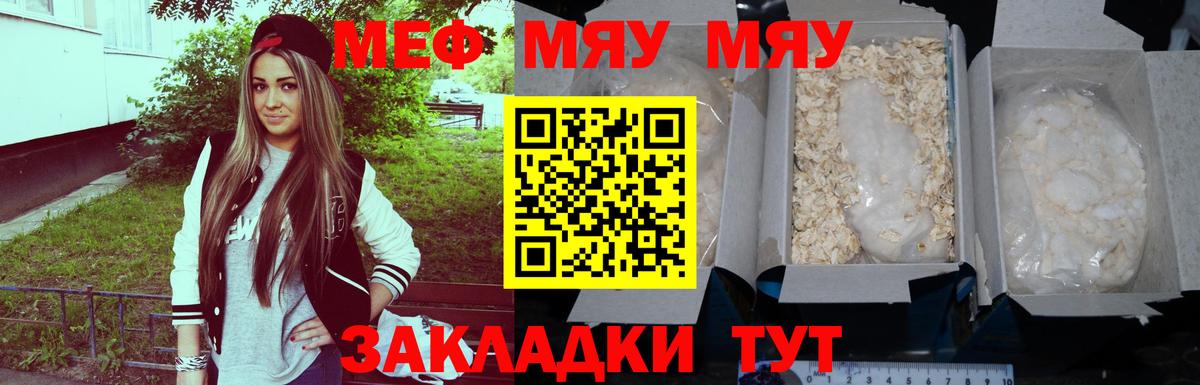 МЕФ  Славянск-на-Кубани