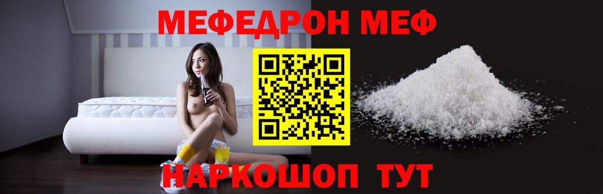 Мефедрон мука Славянск-на-Кубани