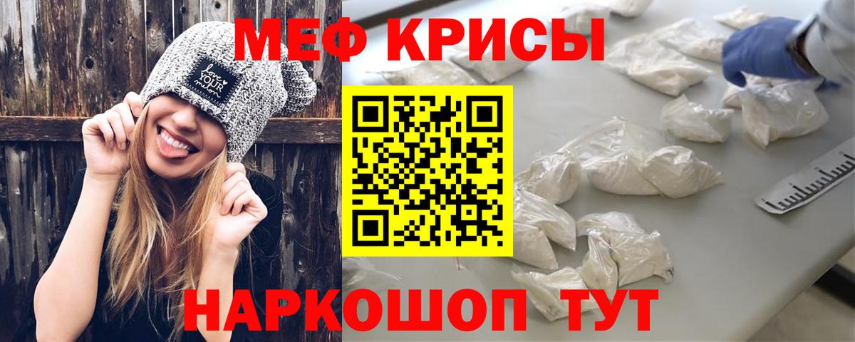 МЕФ  Меф  МЯУ-МЯУ VHQ  Славянск-на-Кубани  МЕФ VHQ 