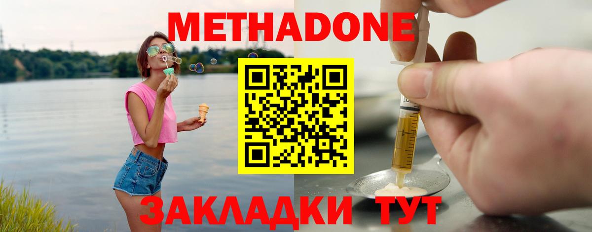 MEGA ONION  Метадон VHQ  Вход с VPN  Метадон VHQ  Славянск-на-Кубани 