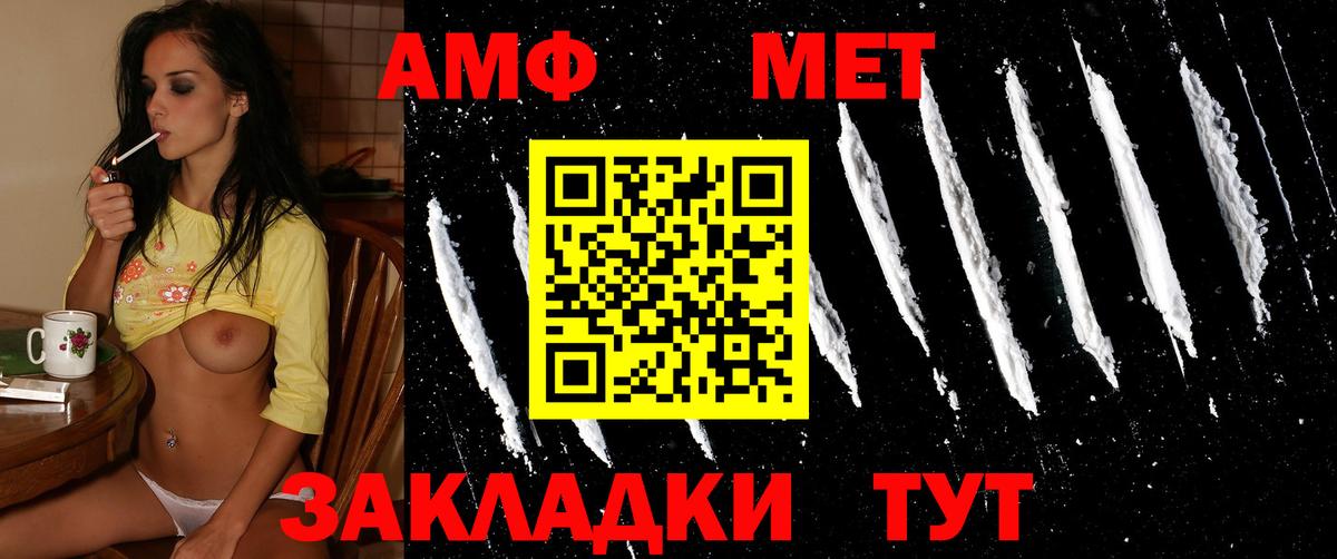Славянск-на-Кубани  Метамфетамин пудра  Вход с VPN  Метамфетамин пудра 