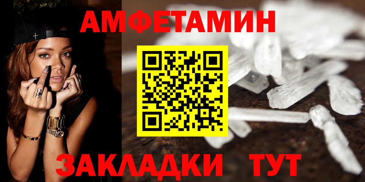 МЕТАМФЕТАМИН мет  Славянск-на-Кубани  МЕТАМФЕТАМИН мет 