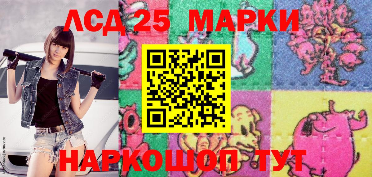 Марки 25I-NBOMe 1,8мг  цены   Славянск-на-Кубани 