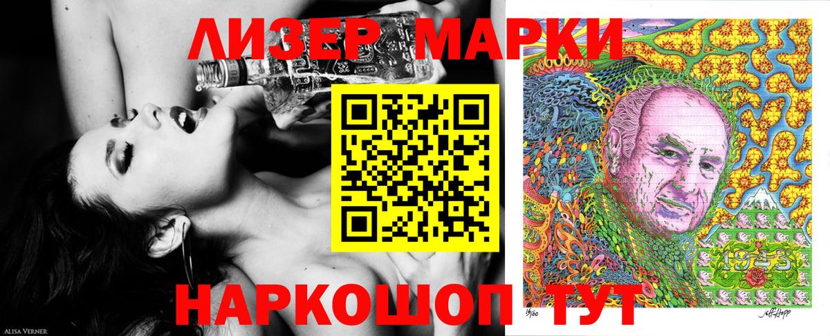 Наркотические марки 1,8мг Славянск-на-Кубани