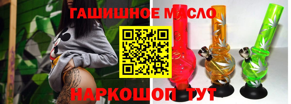 ТГК Wax  закладки  Славянск-на-Кубани 