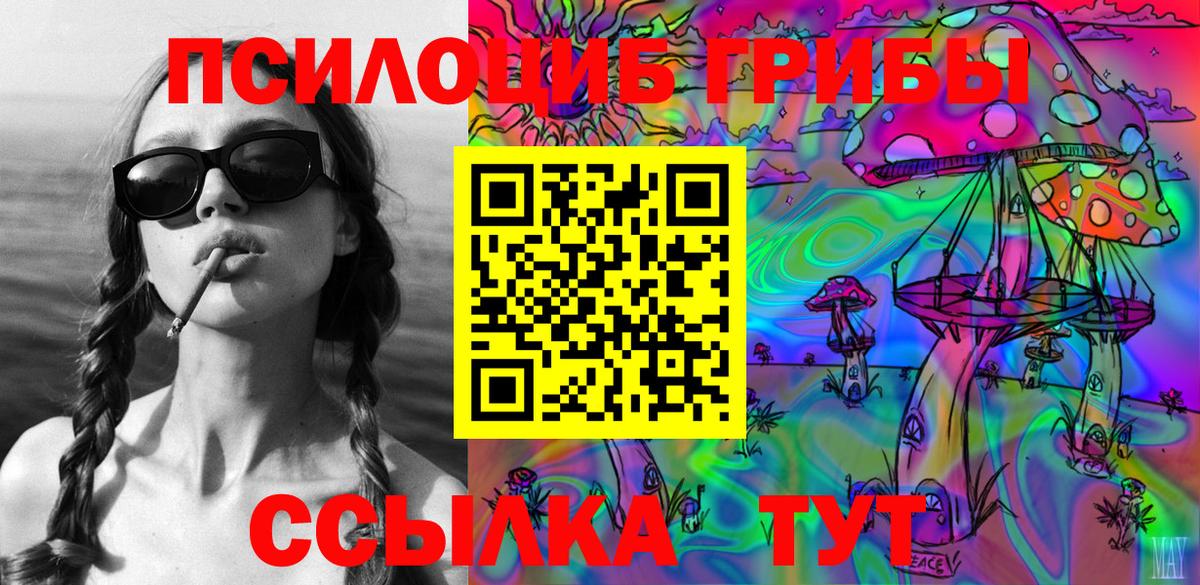 Славянск-на-Кубани  Галлюциногенные грибы Magic Shrooms  Вход с VPN  Псилоцибиновые грибы Magic Shrooms 