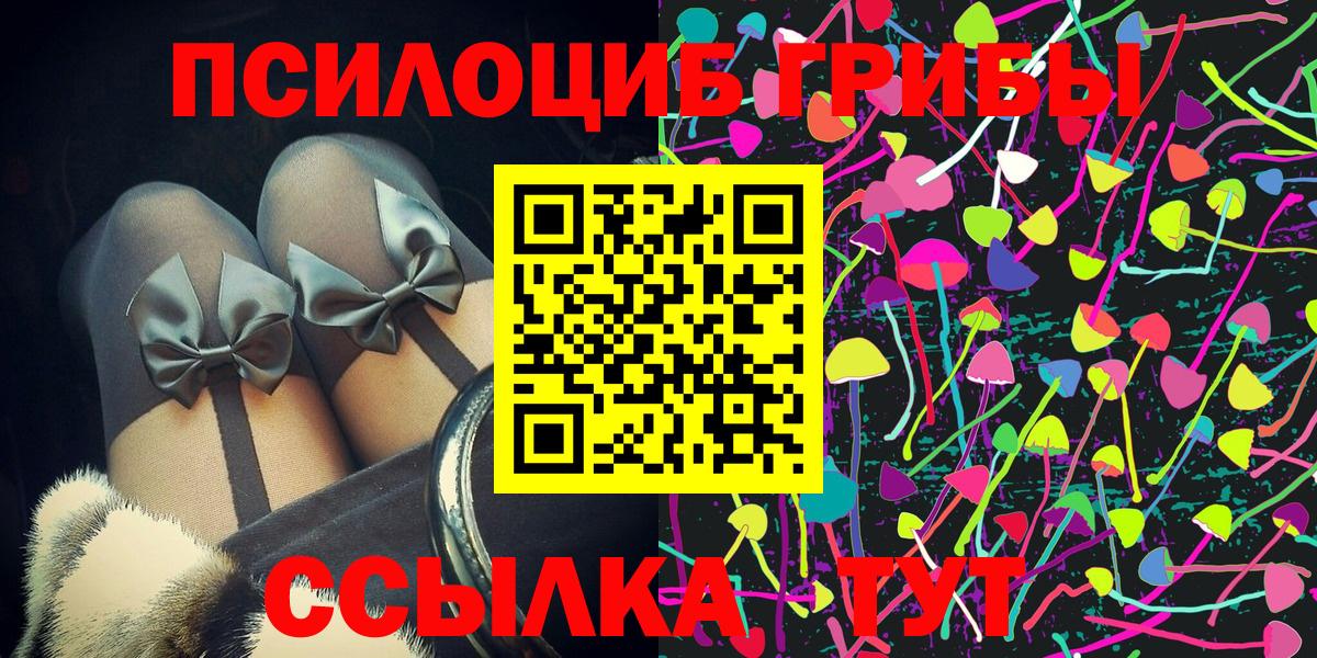 Галлюциногенные грибы MAGIC MUSHROOMS  Славянск-на-Кубани 