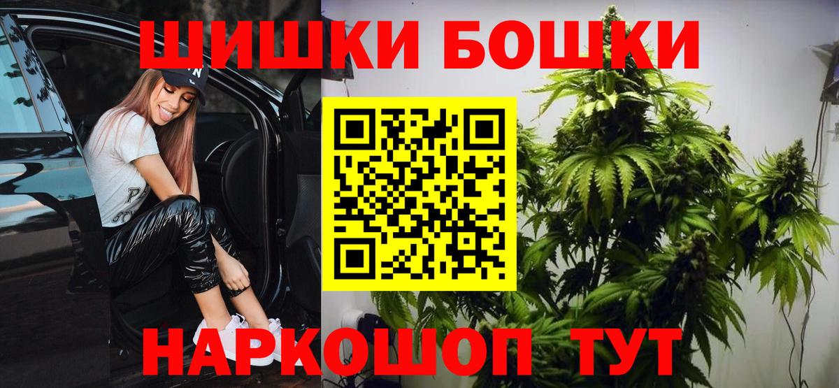 Каннабис семена  Бошки Шишки марихуана  Славянск-на-Кубани  Вход с VPN  Бошки марихуана план 